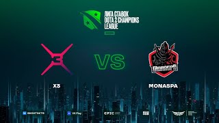 X3 vs MonaspA, Лига Ставок D2CL Season 16, bo5, FINAL, game 4 [Ezh1k & Lost & Jam]