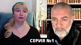 ПОЛИНА ЖЕРЕБЦОВА. НАЗИР ЕВЛОЕВ. Серия №1  Разговоры за Чечню. Храбрый ингуш Идрис!