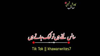 Black_Screen_Status_Kawish_Tamimi_New_Punjabi_Dhora_Urdu_Lyrics_Black_Background_WhatsApp_Status(360