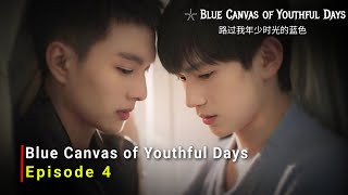 Blue Canvas of Youthful Days (2024) Chinese Bl Drama | Episode 4 | Release Date | {ENG SUB}