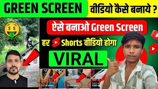 green screen video Kaise banaen aur kaise viral Karen🙏🙏#youtube #voice #greenscreen #greenparrot