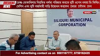 ডেঙ্গু মোকাবিলায় নিয়মিত নর্দমা পরিষ্কার করতে দুটি ওপেন নলহা ডি ফিল্ডিং মেশিন