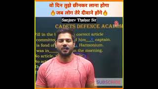 वो दिन तुझे छीन कर लाना होगा।।।.. sanjeev Thakur sir motivation 🔥🔥🔥🔥🔥🔥🤟