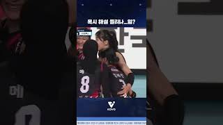 Wow park uen jin #redspark #volleyball #megawatihangestri #shorts #short #trending #virall