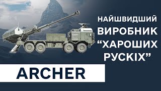 САУ Archer: на що здатний шведський «Лучник» / Свято Джавеліна