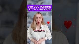 Это состояние есть у многих! У вас есть? #mitolana #зож #здоровье #стресс