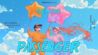 简迷离GEMINI ·《PASSENGER》MV