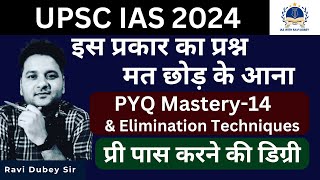 Elimination Techniques UPSC IAS Prelims 2024 PYQ Mastery-14