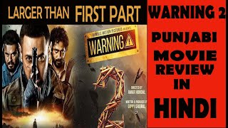 WARNING 2 PUNJABI MOVIE REVIEW IN HINDI !! #punjabimovie #review #gippygrewal #princekanwaljit