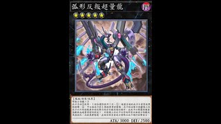 遊戲王 RR 急襲猛禽 VS 王之棺