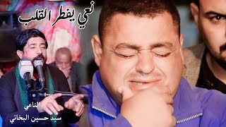 نعي يفطر القلب الناعي سيد حسين البخاتي استشهاد الامام موسى الكاظم