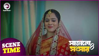 Sajano Shongshar 4 | সাজানো সংসার ৪ | Scene Time | Eagle Team | Eagle Music Watch