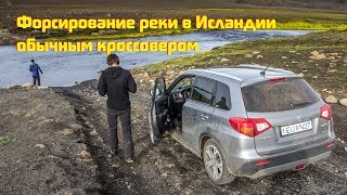 Прохождение брода на реке Sprengisandur в Исландии. Дорога F26