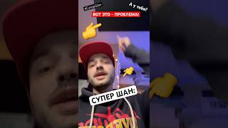 РОФЛЮ 🥹 СУПЕР ШАН: ВОТ ЭТО - ПРОБЛЕМА