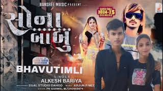 સોના બાબુ Sona Babu Alkesh Bariya New Timli Divali Special Timli 2024-25 BHAVU TIMLI Sona babu timli