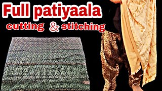 3 मीटर कपड़े से फुल पटियाला सलवार बनाना सीखें || How to make patiyaala salwar || #patiyalasalwar