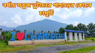 Chamurchi Eco Park in Dooars | Chamurchi in Monsoon by Self Drive