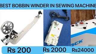 Best 3 Bobbin Winder in Sewing Machine |sewing machine Bobbin Winder fitting Automatic bobbin winder