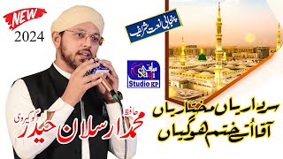 Sardarian Mukhtarian Muhammad Ute Khatam Ho Gaiyan | Hafiz Arslan Haider Gogervi Naat 2024