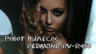 Обзор на робот пылесос Redmond rv-r450