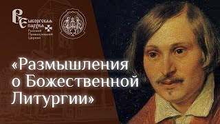 Иерей Михаил Котов. О художественной литературе и религиозной поэзии.