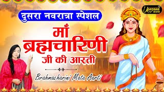 शारदीय नवरात्रि स्पेशल - Maa Brahmacharini Ki Aarti - जय ब्रह्मचारिणी माता- माँ ब्रह्मचारिणी की आरती