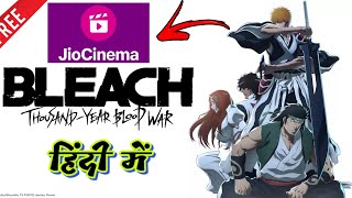 WATCH BLEACH cour-3 in INDIA 🇮🇳 For free ‼️jio Cinema