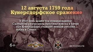 Сегодня памятная дата военной истории России.