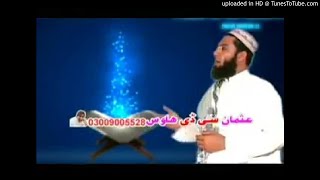 تلاوت قرآن کی. نشید ۔ زاہد آفریدی