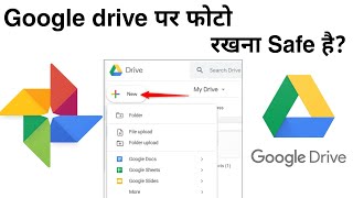 Google drive safe hai ya nahi | Is it safe to save photo in Google photos | Google drive