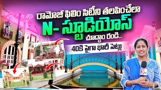 N STUDIO Tour: Best Destination for Pre Wedding Photoshoots | SumanTV NIRUPAMA