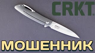 Немного больше, чем хитрая клипса - обзор CRKT Swindle