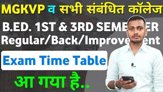 B.Ed. 1st & 3rd Semester Time Table 2024 | B.Ed. 1st & 3rd Semester Back Improvement Exam Time Table