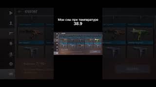 Жиза#so2 #standoff2 #shorts