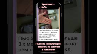 Наладился цикл #sorts #sw #siberianwellness #сибирскоездоровье #пмс #женскоездоровье #гормональный