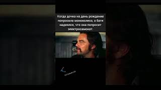 Когда дочка на день рождение попросила моноколесо, а батя надеялся, что она попросит электросамокат