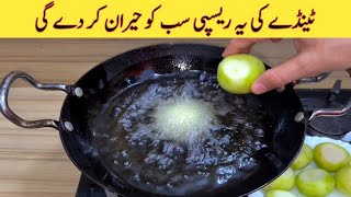 Tinda Recipe | Special Tinda Recipe For Dinner | مزیدار اور آسان ریسپی بنانے کا طریقہ | Easy Recipes