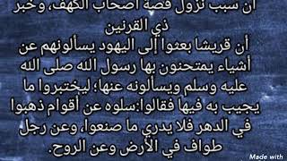 قصه أصحاب الكهف⁦♥️⁩