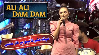 Ali Dam Dam II Ik Allah Kolo me Dardi II Mahak Ali Music Night II Live Performance 2023