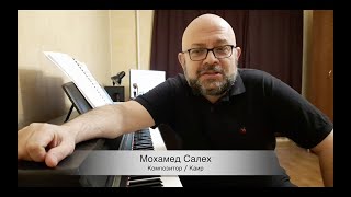 11 ПРО ГОРОД  Мохамед Салех