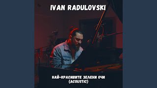 Най-красивите зелени очи (Acoustic)