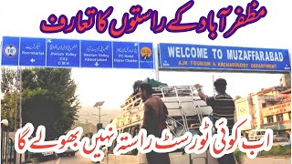 Introduction Of Muzafffarabad Routs | ‏Muzaffarabad city | Muzaffarabad Bridg|| PK Trekker