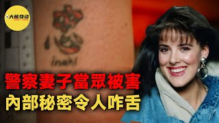 一位警察的妻子遇害，揭露了警局內部的混亂關係，兇手為了逃避責任主動揭露了自己的秘密。 [ 真實案件 刑事 調查 真實犯罪紀錄片—大熊奇談 ]