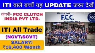 FCC Clutch india pvt Ltd Tapukada Alwar Rajasthan | iti job |  tapukada job | fresher job Fcc Clutch