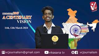 SPECIAL EPISODE | Bharat@2047. A Centenary Vision | National Seminar |