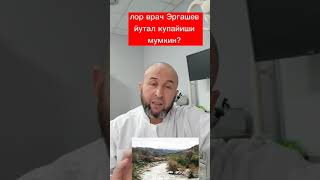 токка чикканда нима килиш керак?