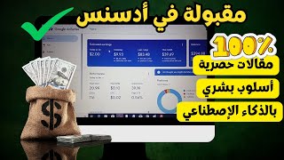 الربح من كتابة المقالات | موقع خرافي لكتابة مقالات بالذكاء الإصطناعي