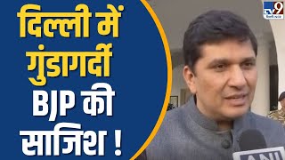 Delhi News: दिल्ली में गुंडागर्दी BJP की साजिश ! | Saurabh Bharadwaj | TV9