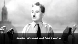 رسالة تشارلي شابلن إلى العالم (مترجم) Meassage of chaplin to the world