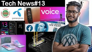 #Tech_News_13⚡Facebook Currency,Foldable ipad,Honor Band 5,Voice,No headphone jack on Galaxy Note 10